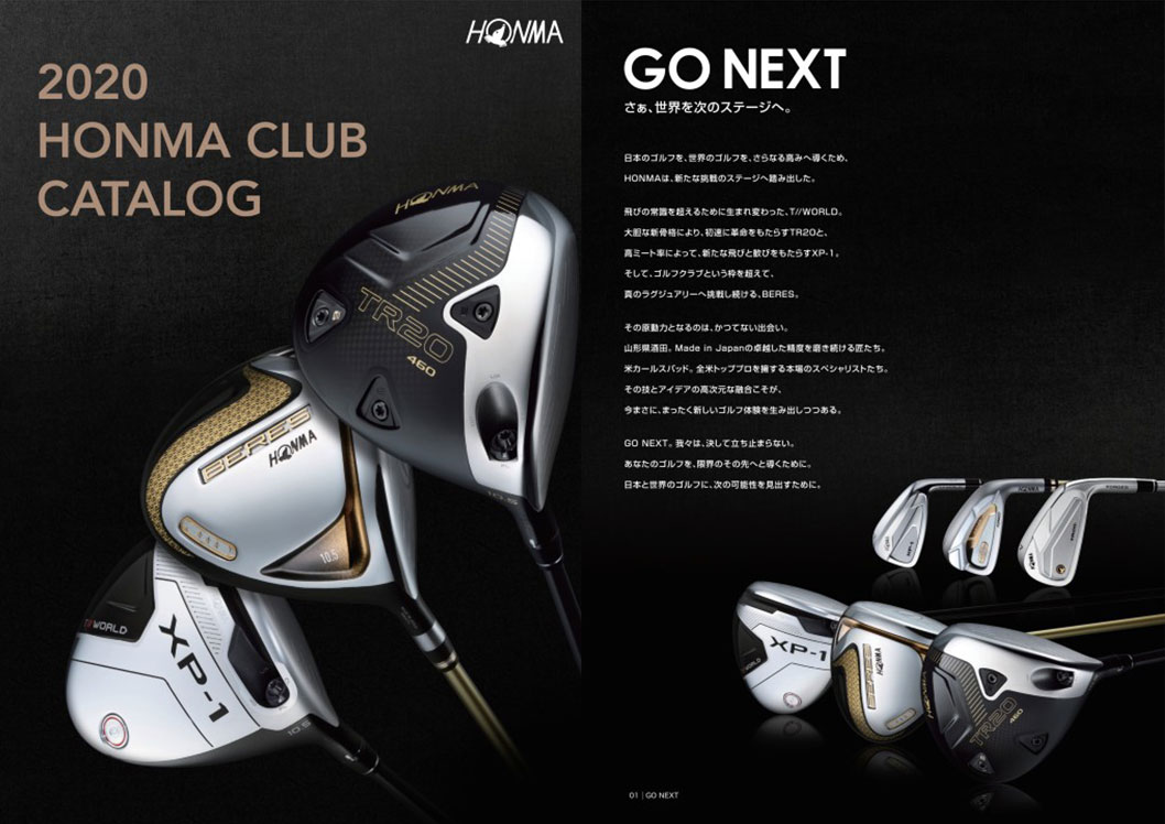 2020 HONMA CLUB CATALOG