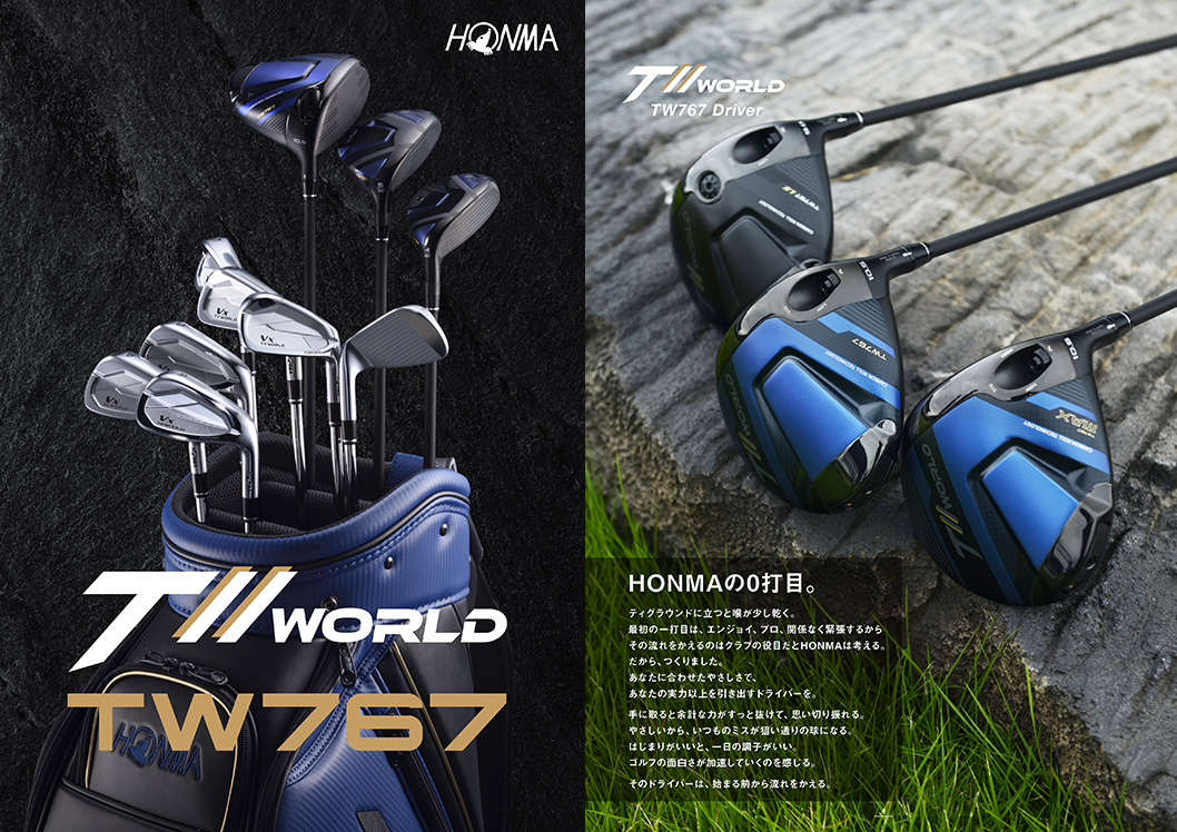 T//WORLD TW767