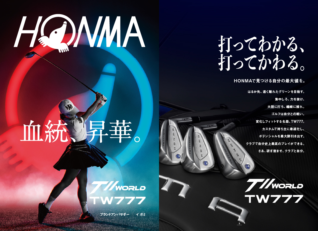 T//WORLD TW777
