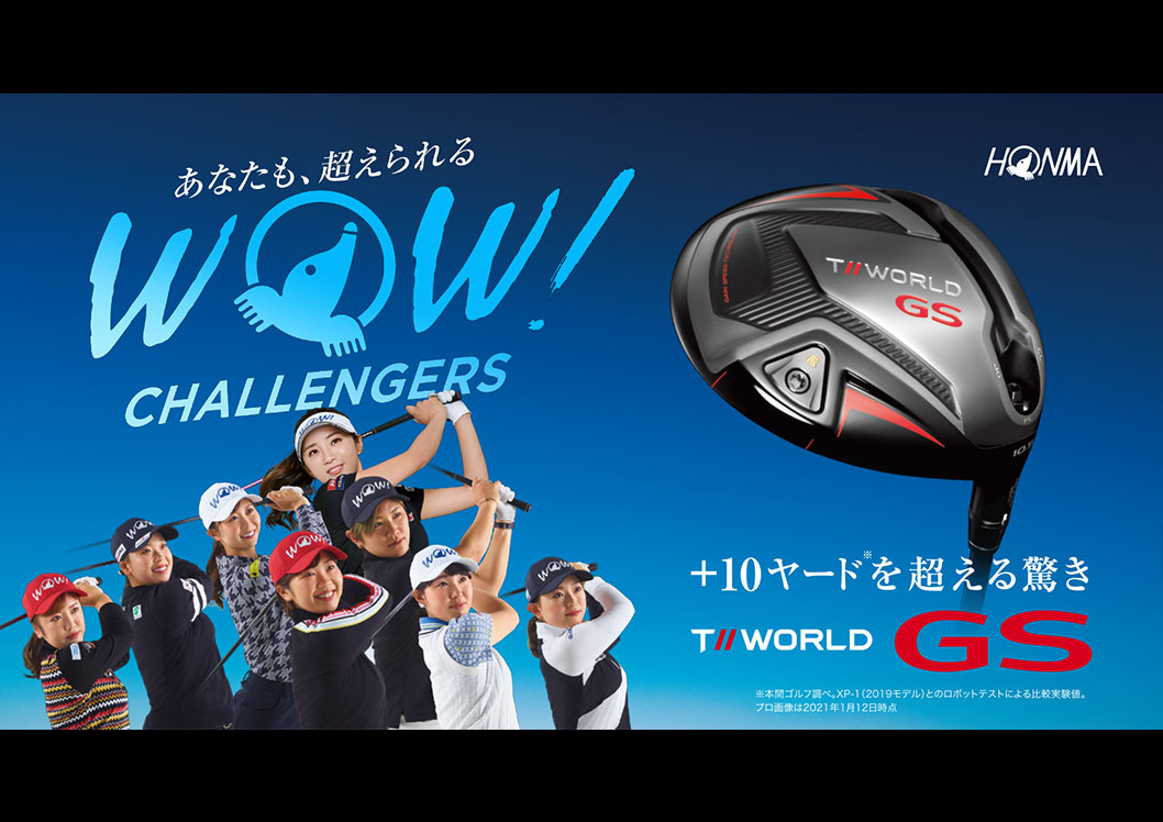 T//WORLD GS CATALOG