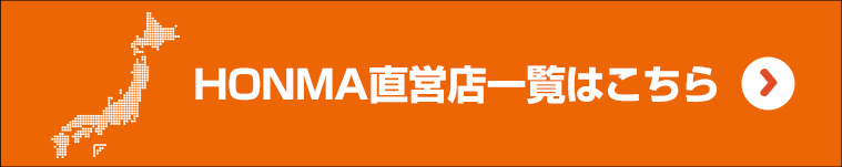 取扱店一覧はこちら