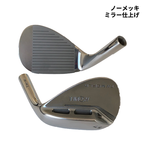 ノーメッキミラー仕上げ