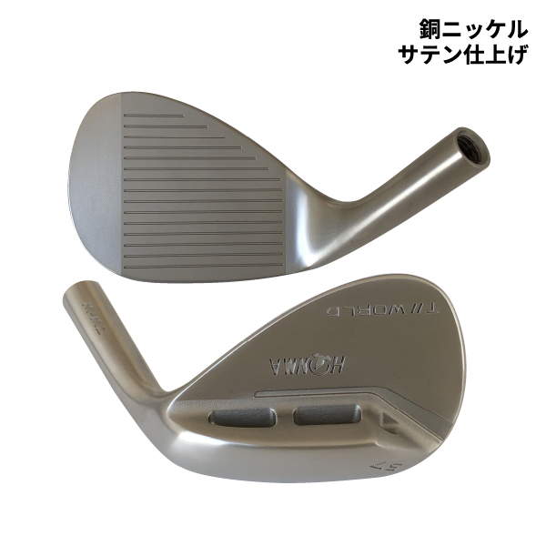 銅ニッケルサテン仕上げ