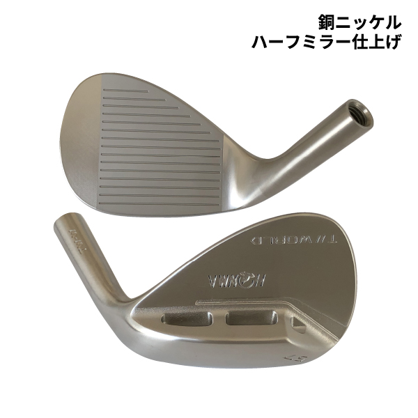 銅ニッケルハーフミラー仕上げ