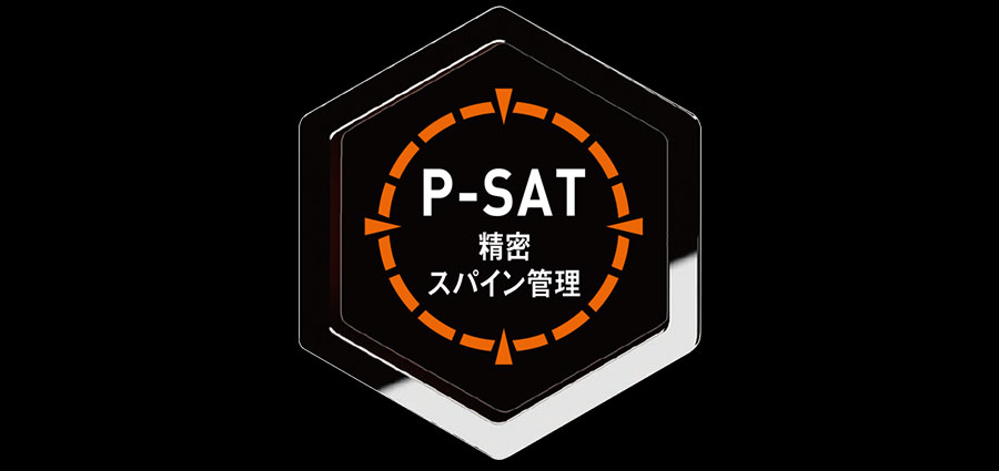 P-SAT 精密スパイン管理