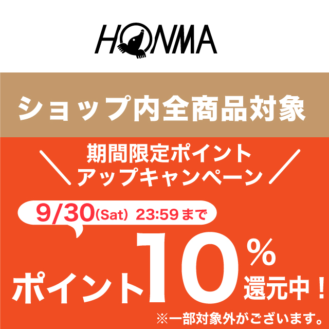 10%付与バナー