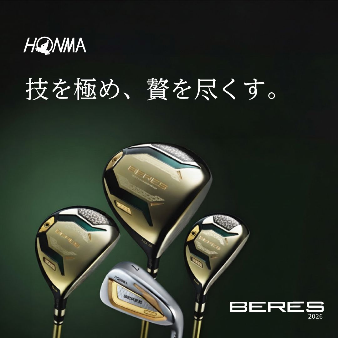 BERES2026年モデル