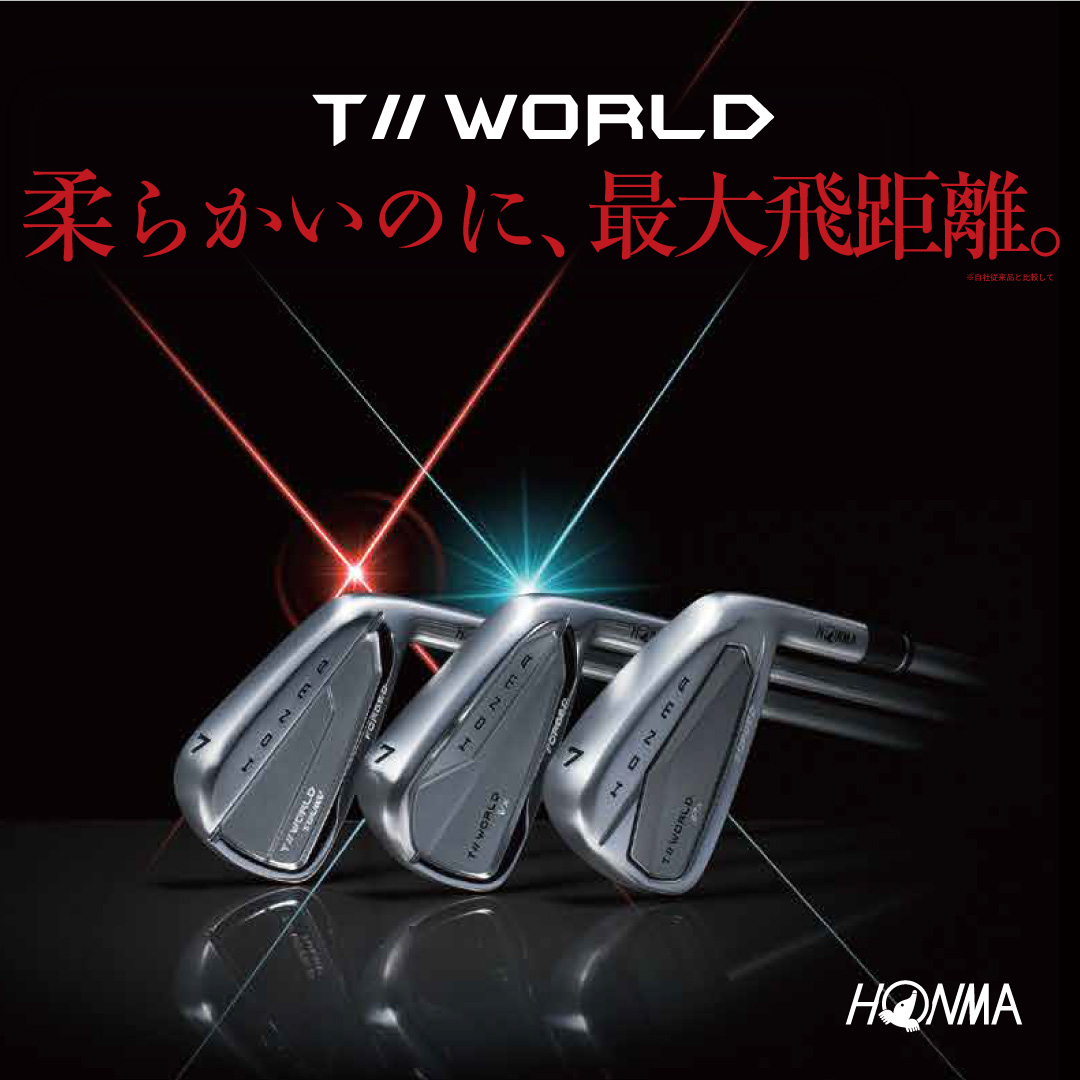 T//WORLD　IRON 2026年モデル