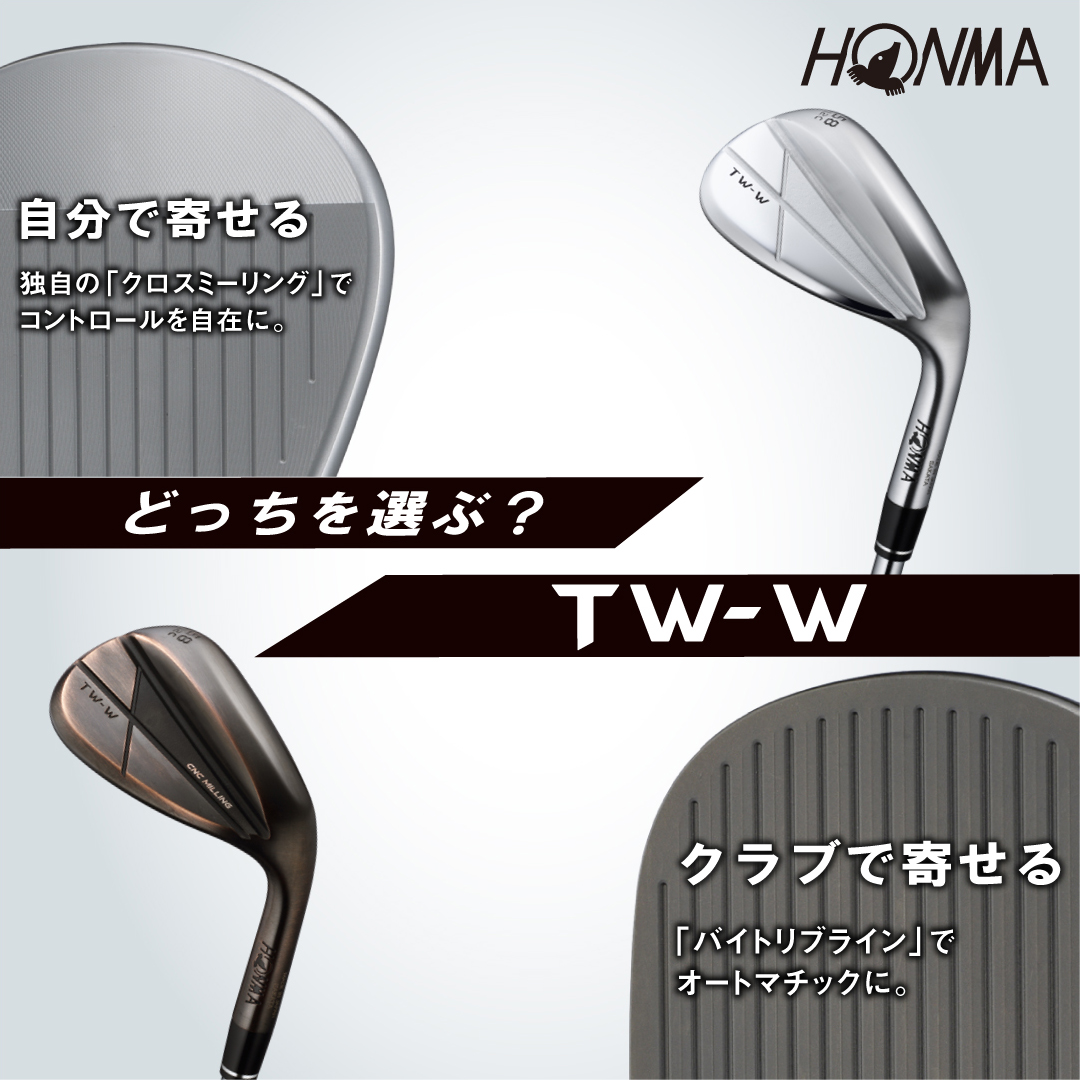 TW-W (2024年モデル) 