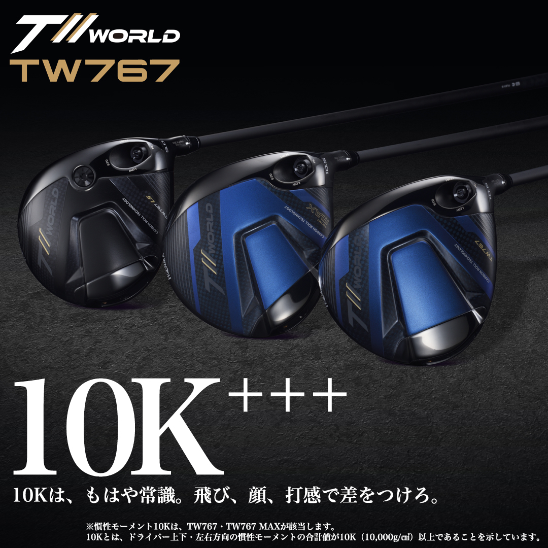 TW767 WOOD