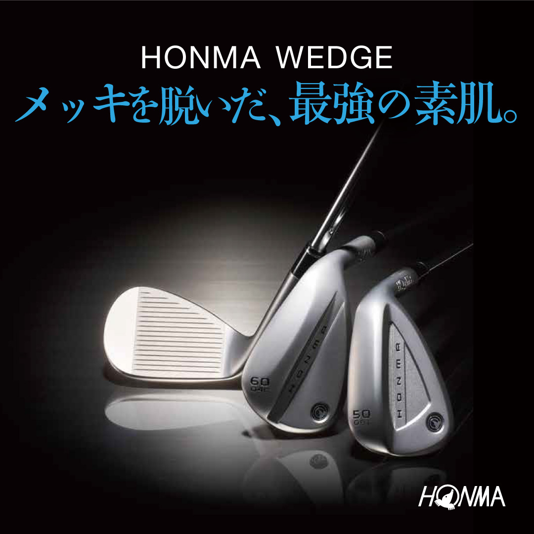HONMA WEDGE 2026年モデル
