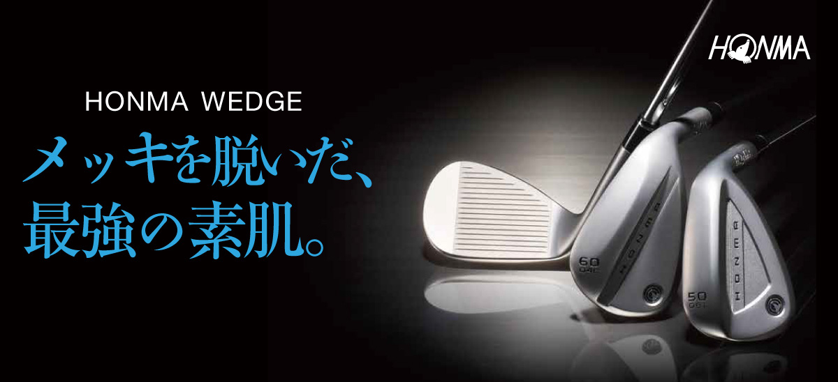 HONMA WEDGE 2026年モデル